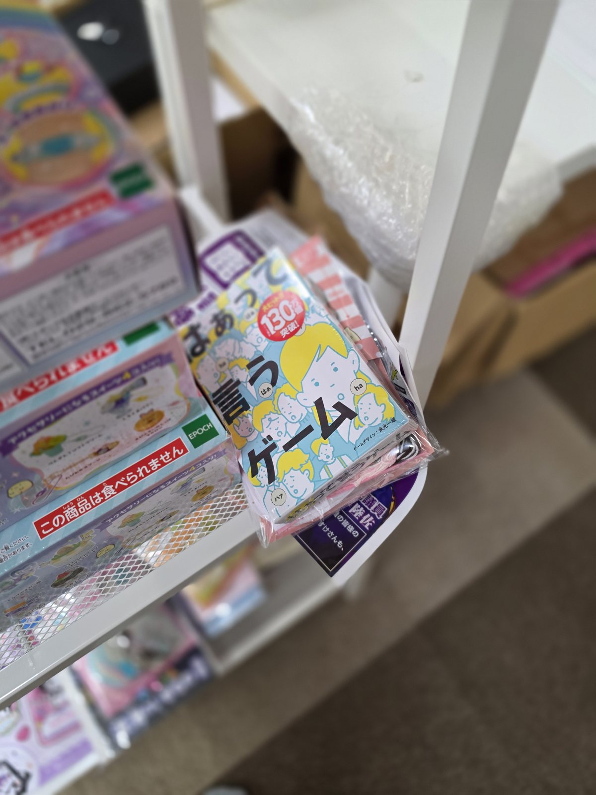 棚に置かれたカードゲーム「はぁって言うゲーム」の箱